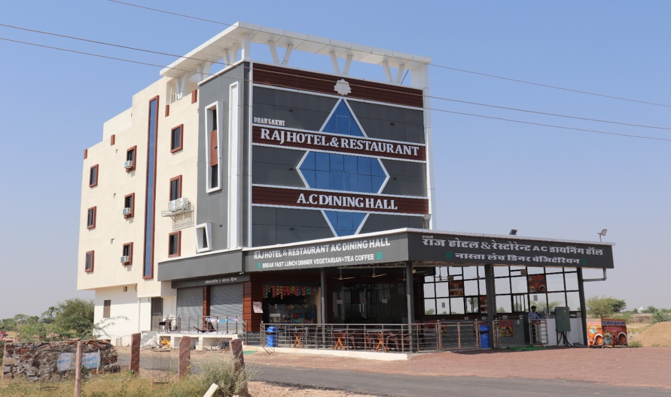 Dhanlaxmi Raj Hotel & Restaurent