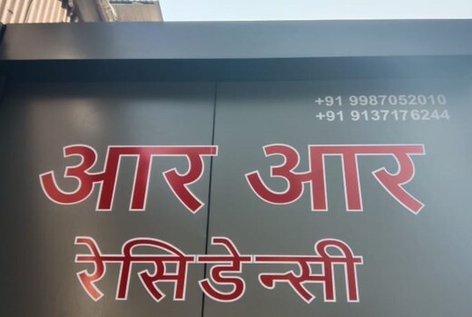 R R Residency