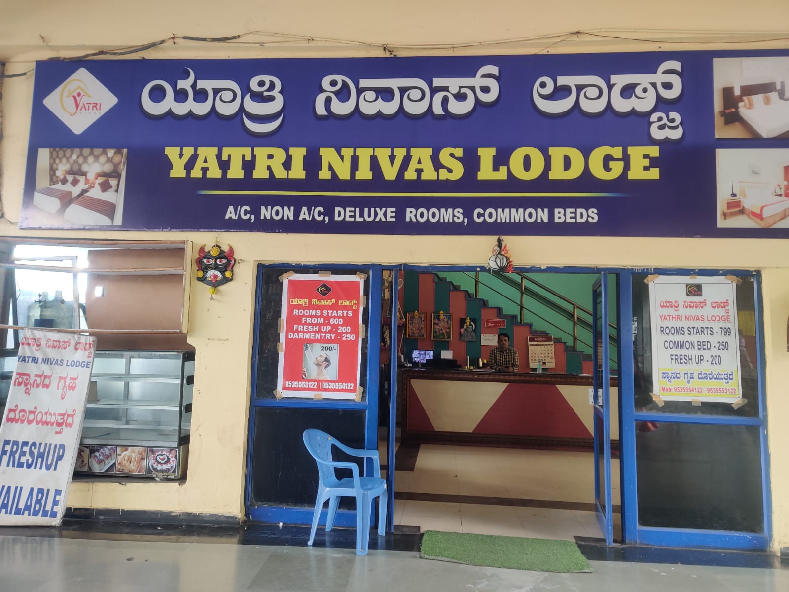 YATRI NIVAS LODGE