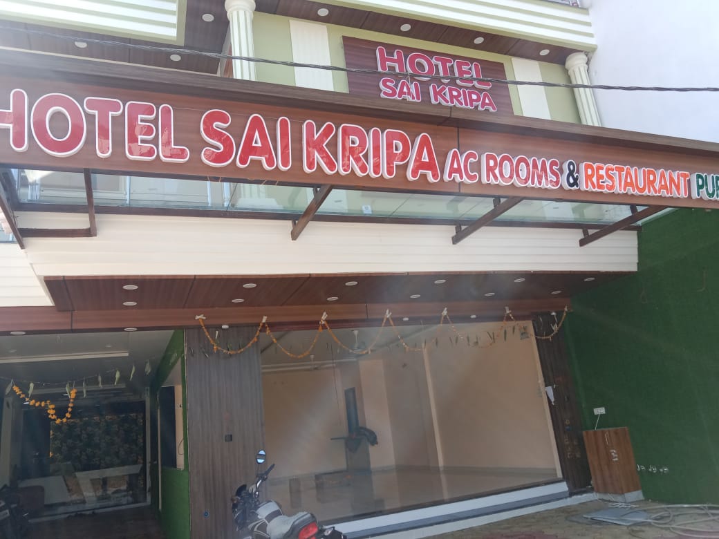 Hotel Sai Kripa Maheshwar