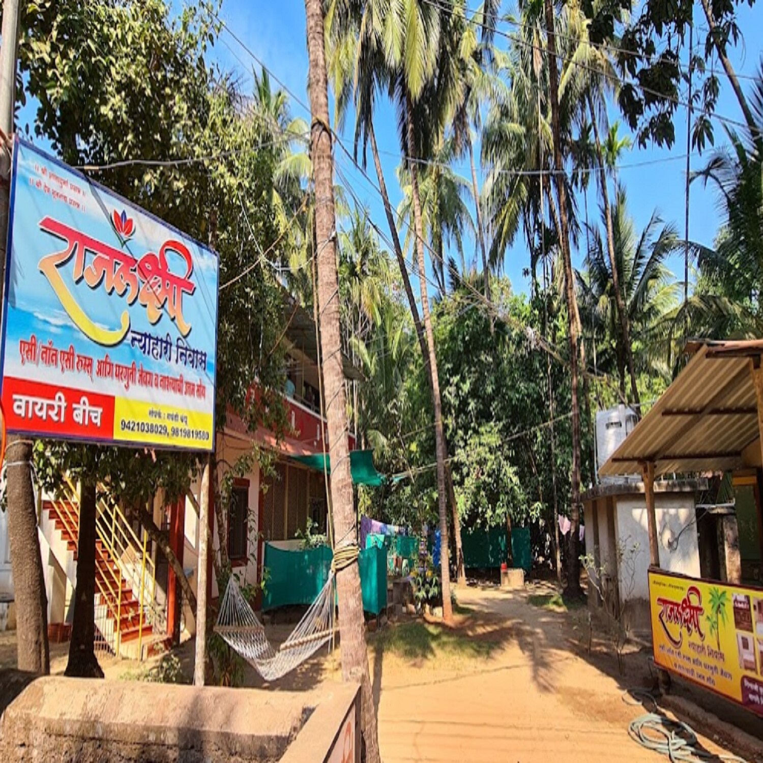 RAJLAXMI NYAHARI NIVAS