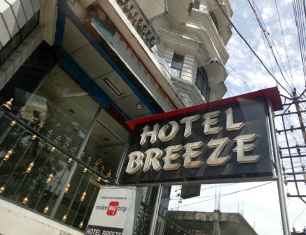 Breeze Hotel New Jalipaiguri
