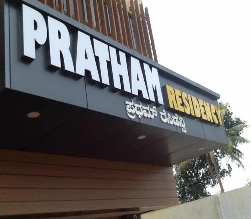 Pratham Inn by DOWNTOWN HOTEL