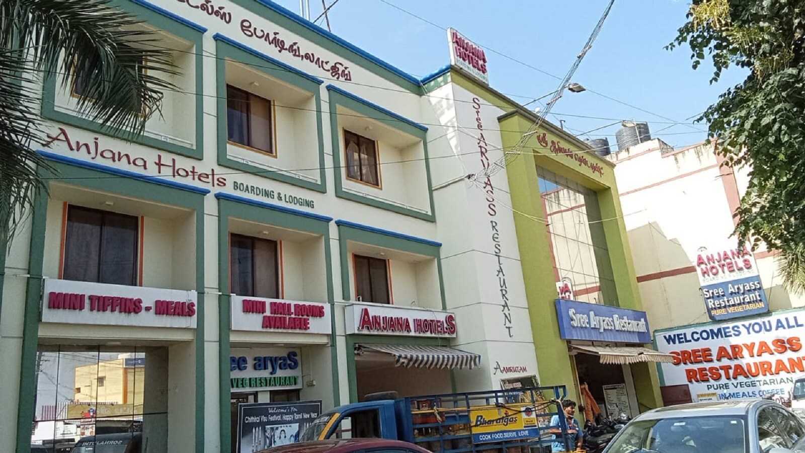 AMUTHAM A CLASS BAR AND SREE ARYAAS