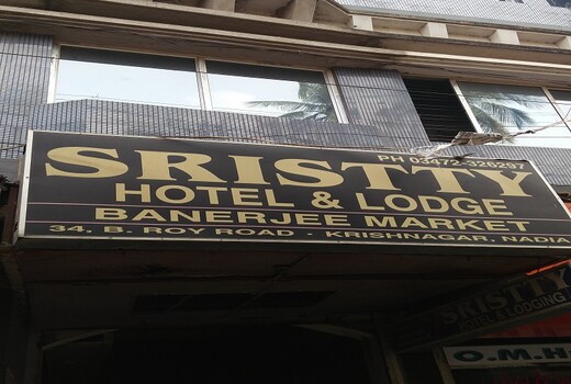 Sristty Hotel and Lodge