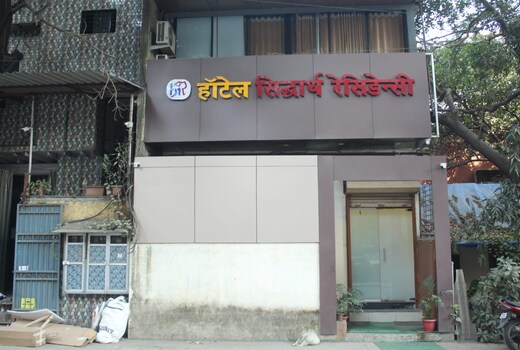 Hotel Siddharth Residency Near NESCO Exhibition Centre