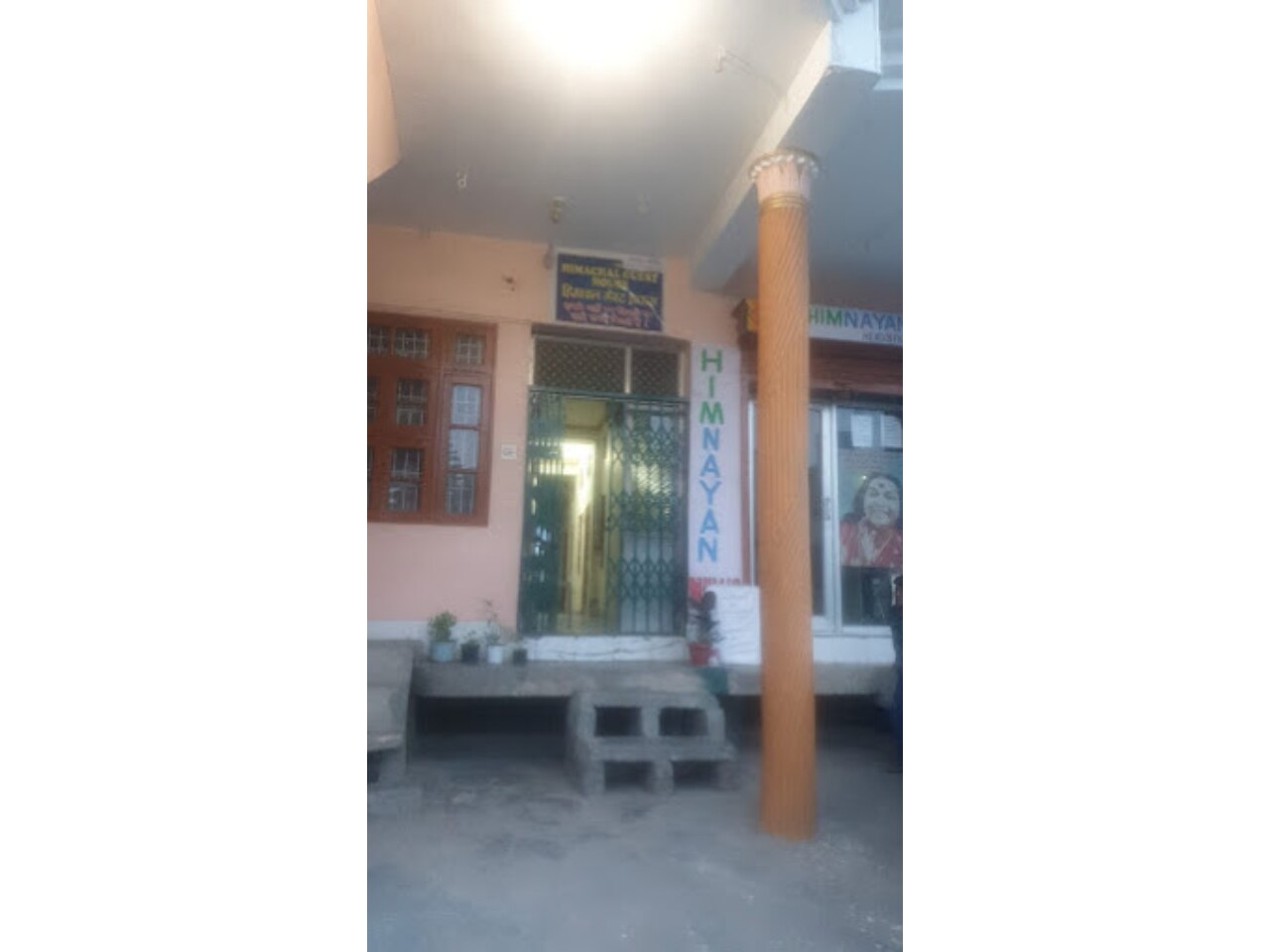 Himachal Guest House