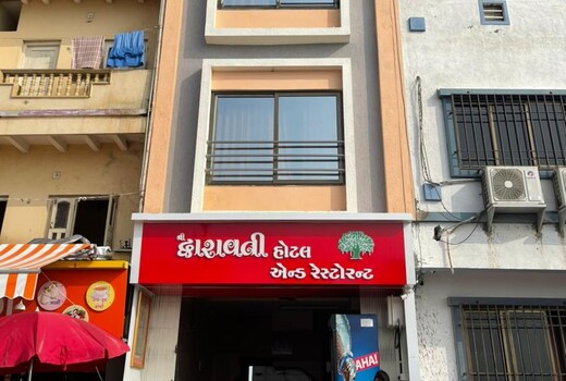 Shree Dwaravati Hotel