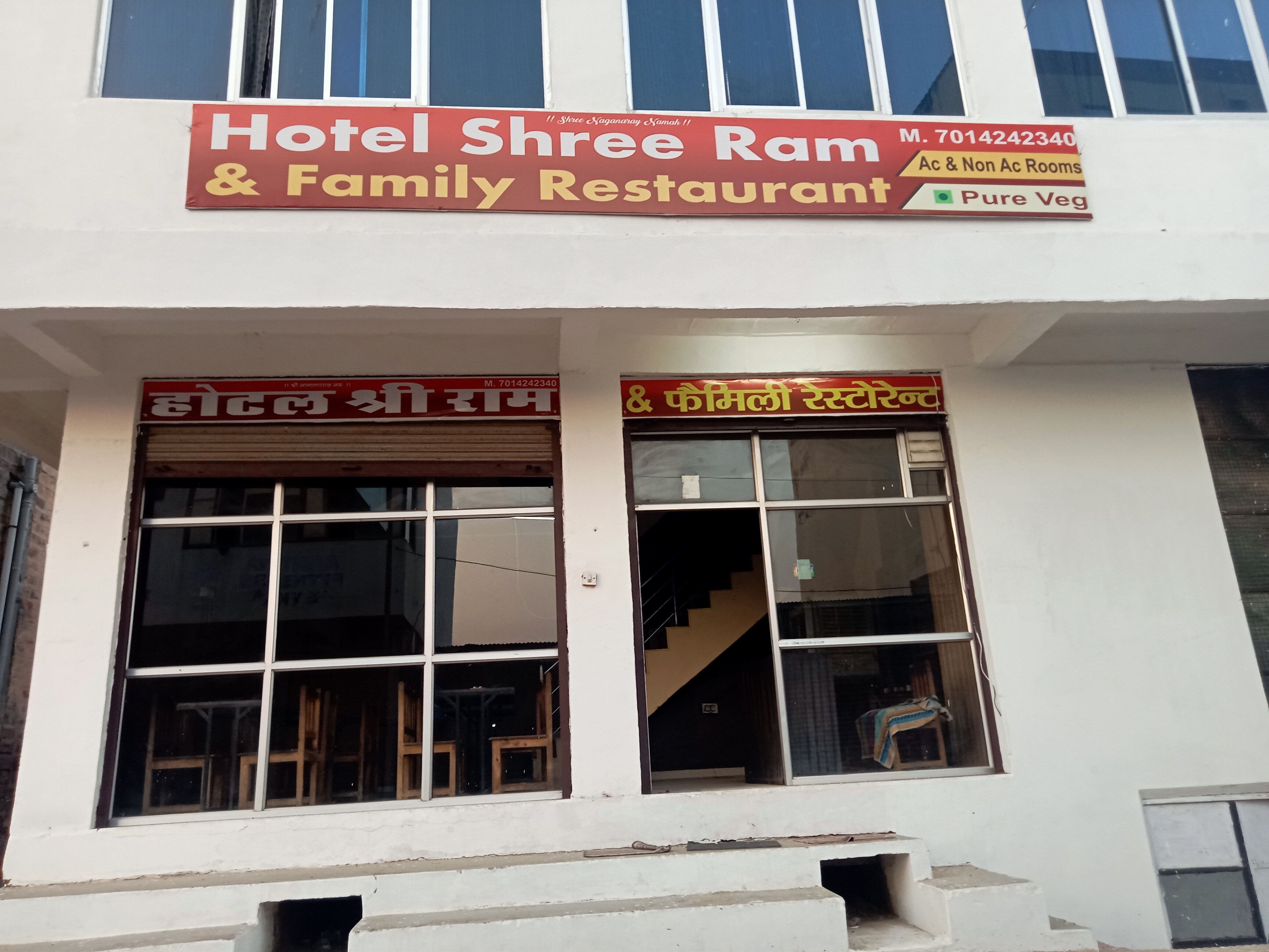 Hotel Shri Ram Boranada - Tap to explore photos