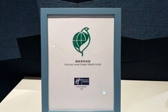 Holiday Inn Express Chiayi