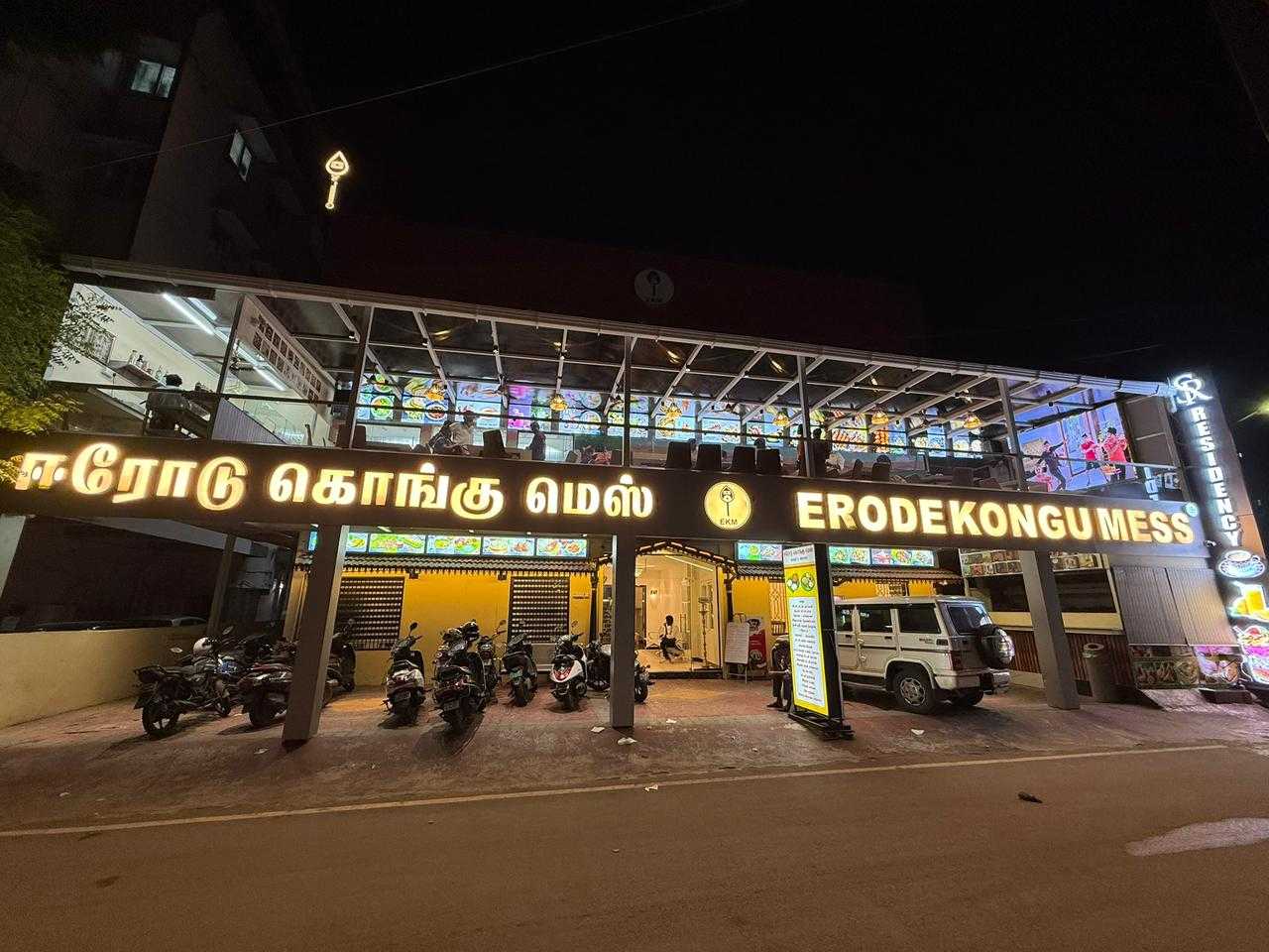 Hotel O Erode Kongu Mess - Tap to explore photos