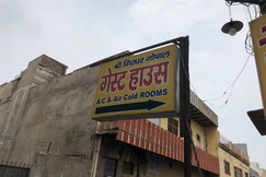 Address of Shri Girdhar Gopal Guest House