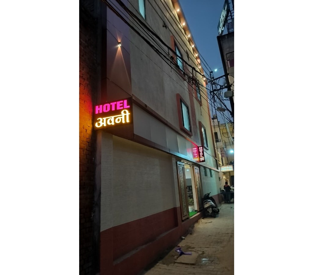 New Hotel Avni - Tap to explore photos