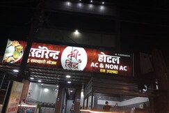 SHRI SIDDH HOTEL AND RESTAURANT