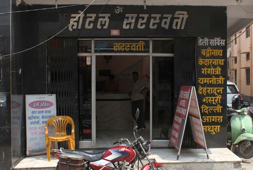 Hotel Sarswati