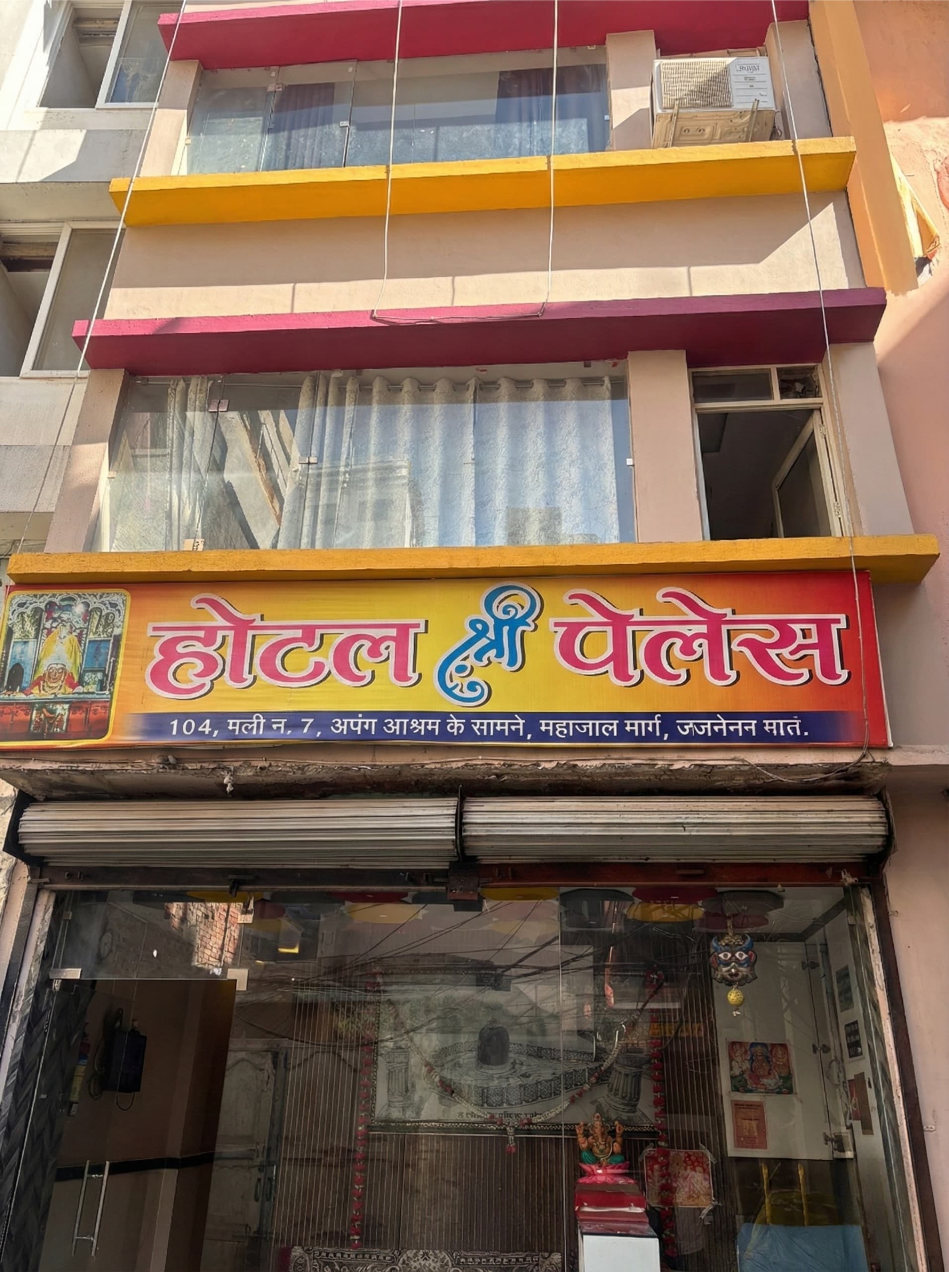 Hotel Shree Palace Ujjain - Tap to explore photos