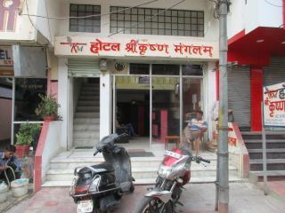 Hotel Krishna Mangalam