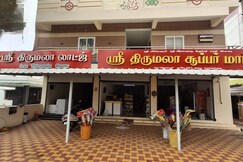 Sree Thirumala Lodge