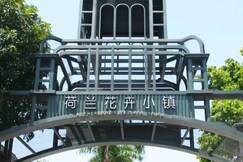 Holiday Inn Donghua Shenzhen