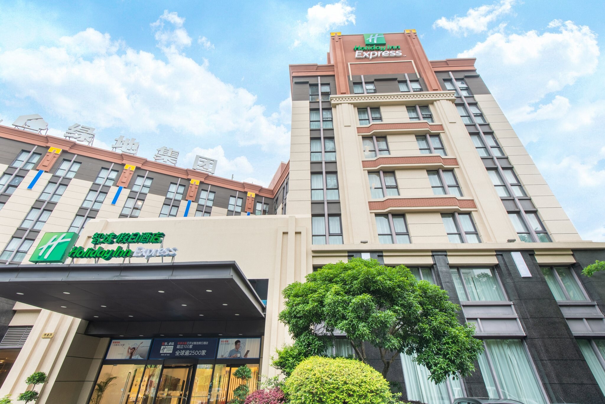 Holiday Inn Express Shanghai Putuo - Tap to explore photos