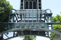 Holiday Inn Donghua Shenzhen