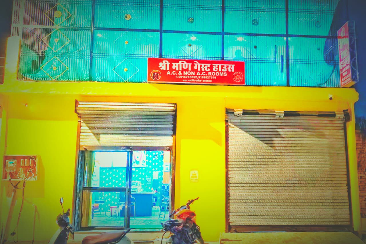 Shree Mani Guest House - Tap to explore photos
