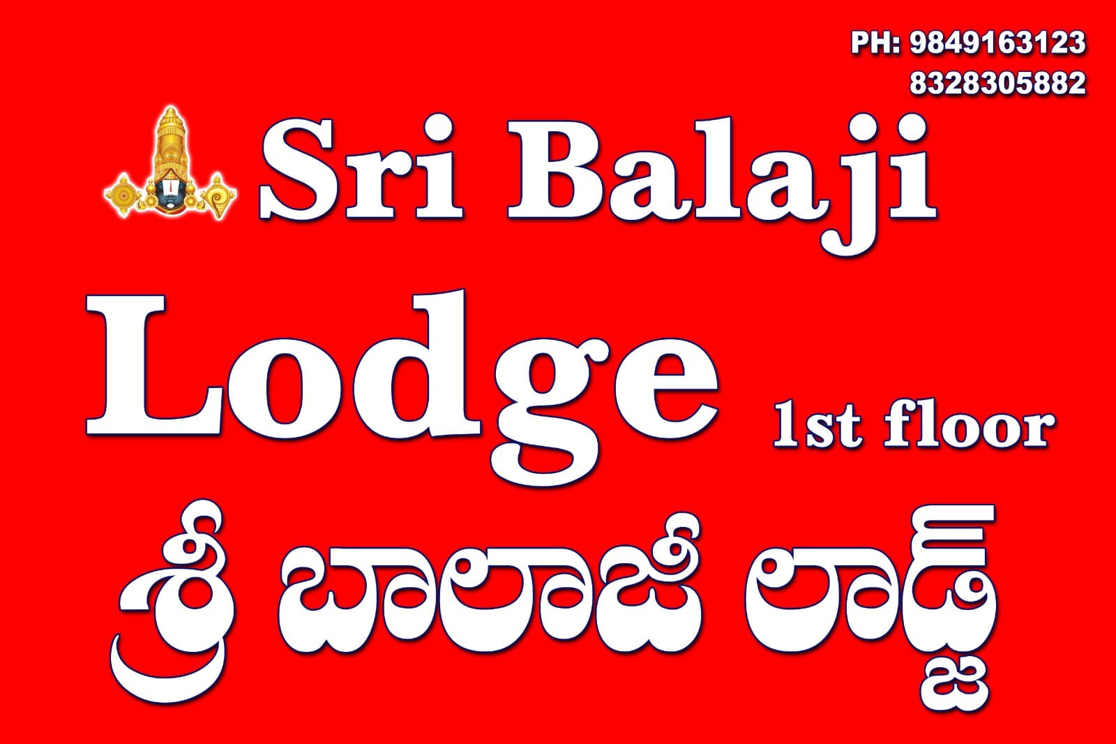 LODGE SRI BALAJI - Tap to explore photos