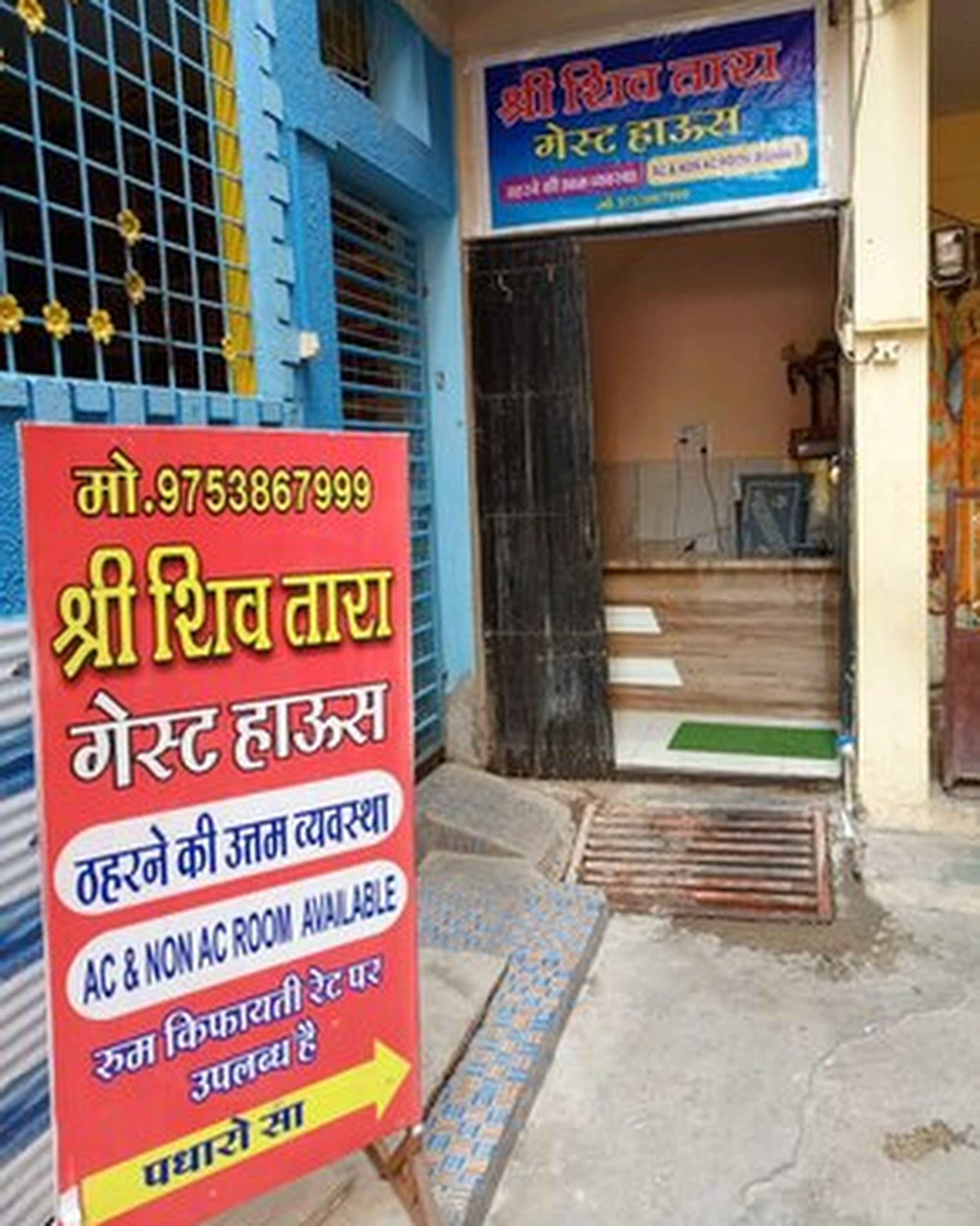 Shree shiv tara guest house - Tap to explore photos