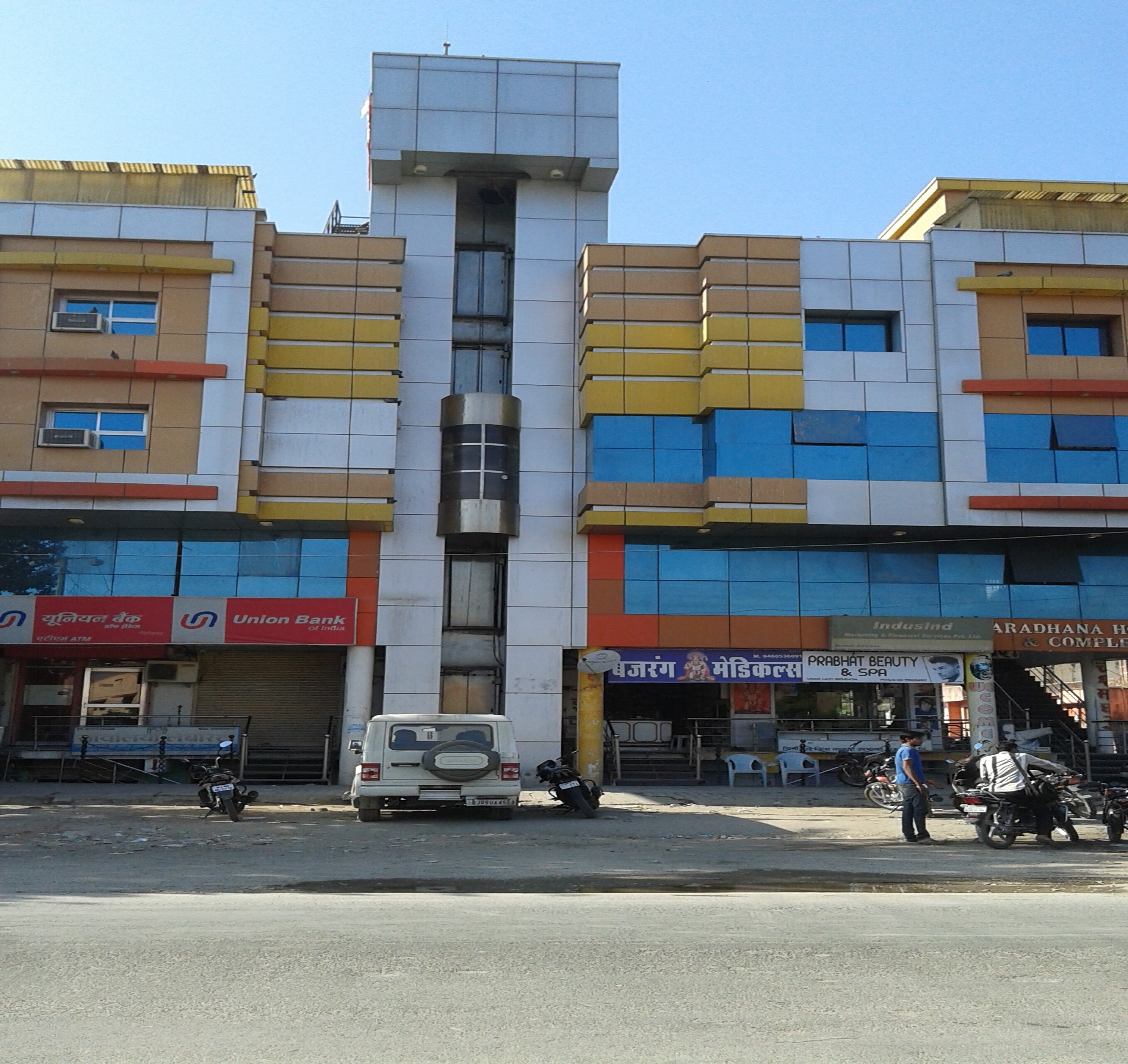 Aradhana Hotel. - Tap to explore photos