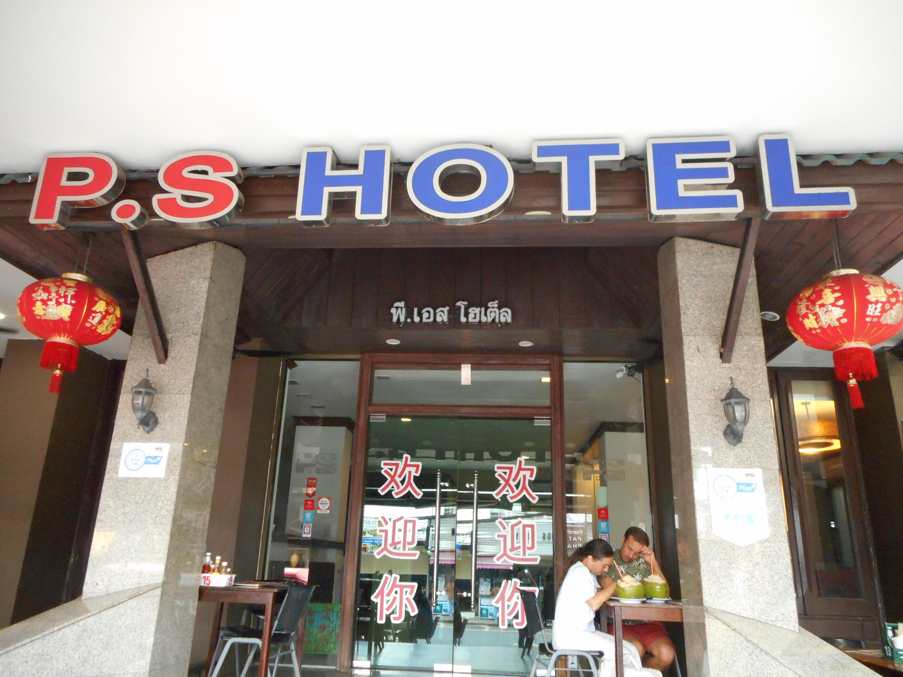 PS Hotel Phuket Patong - Tap to explore photos