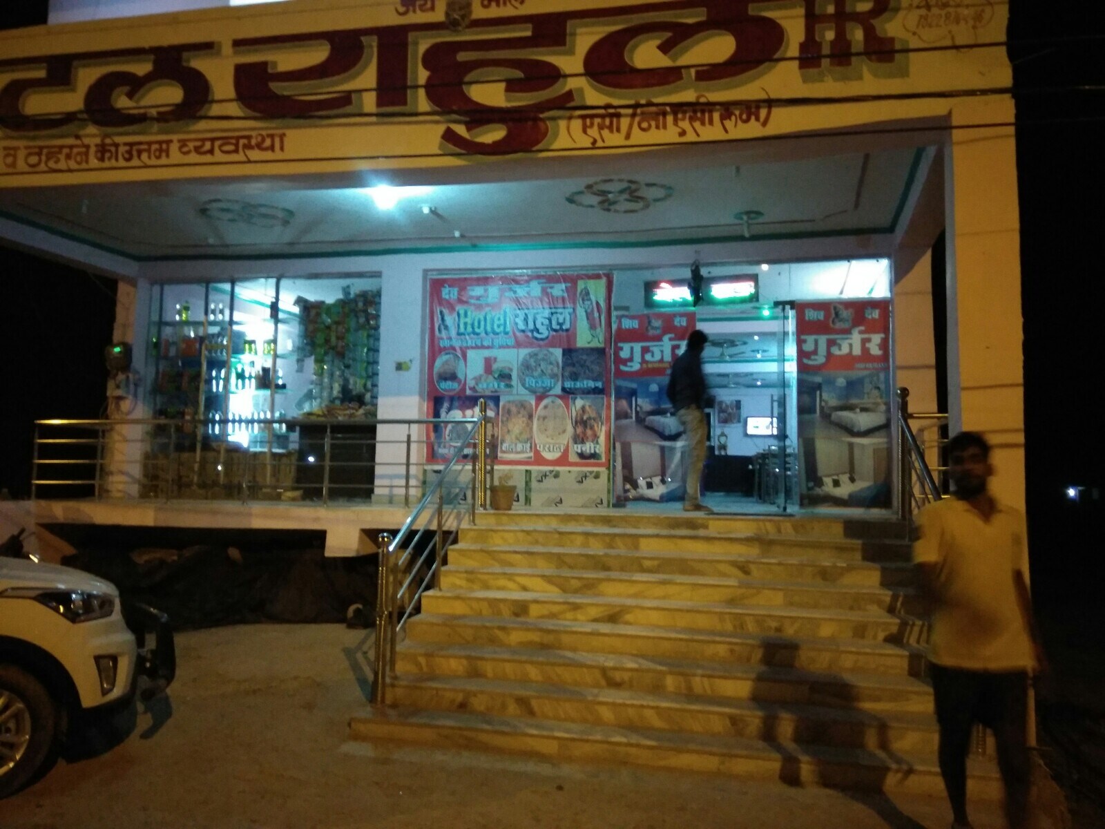 Hotel Rahul - Tap to explore photos