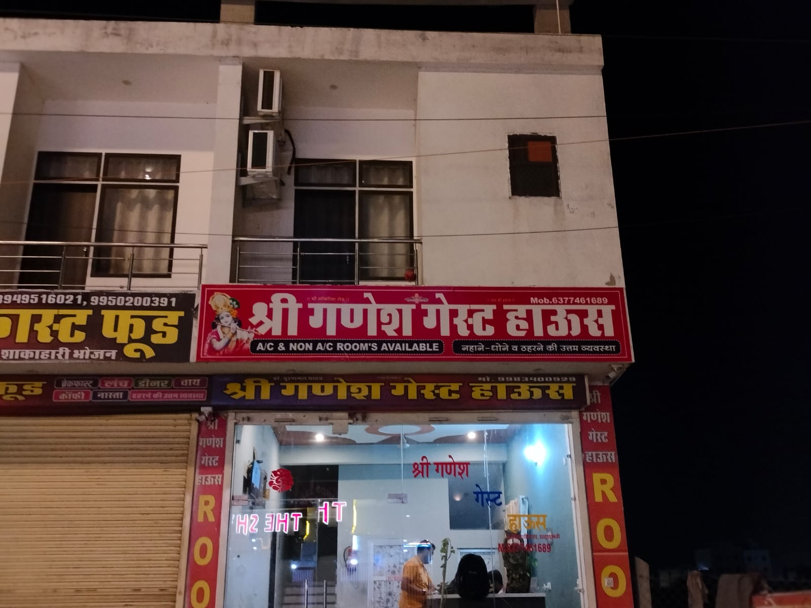Shree Ganesh Guest House - Tap to explore photos