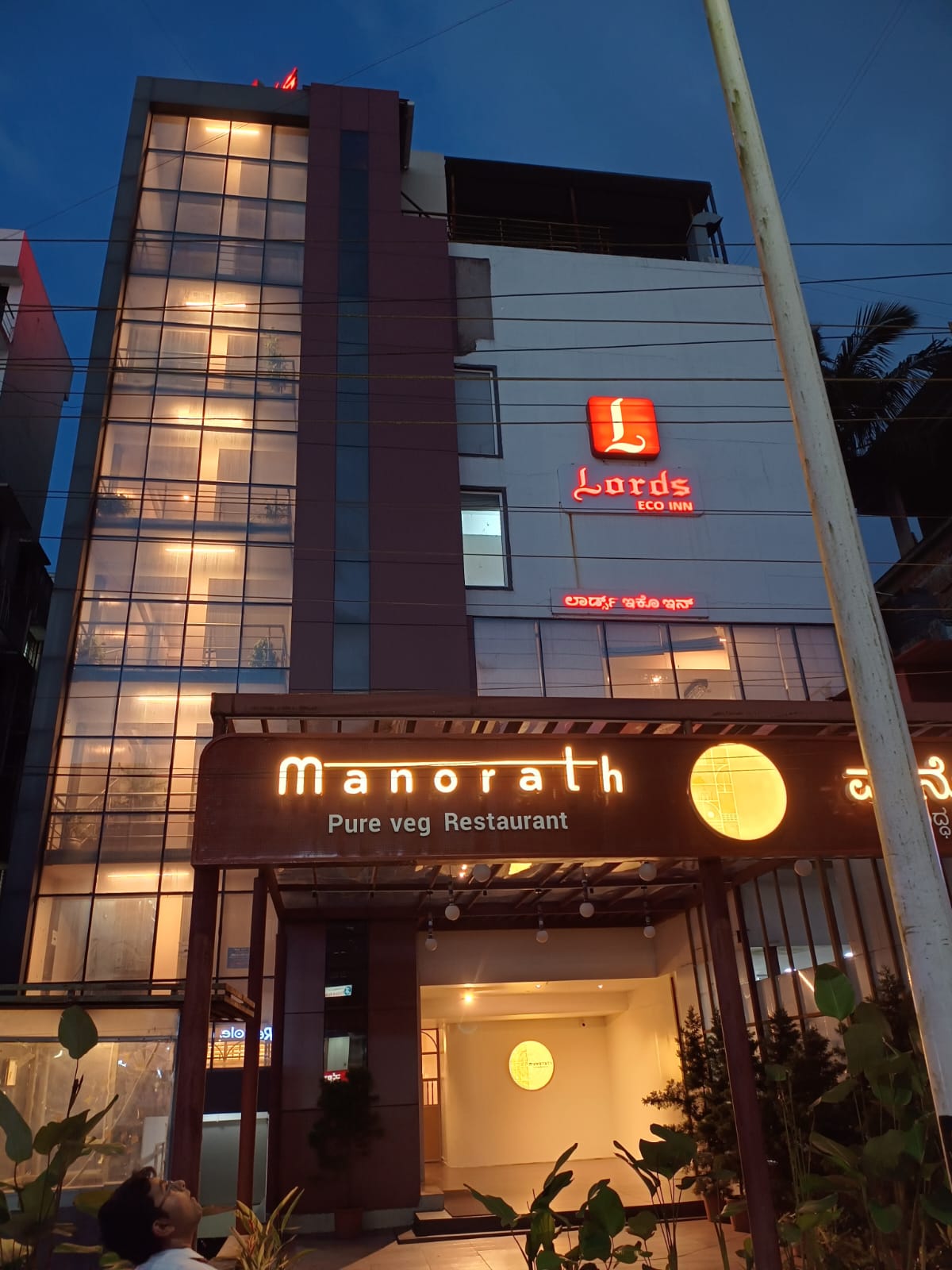 Lords Eco Inn Belagavi, Karnataka - Tap to explore photos