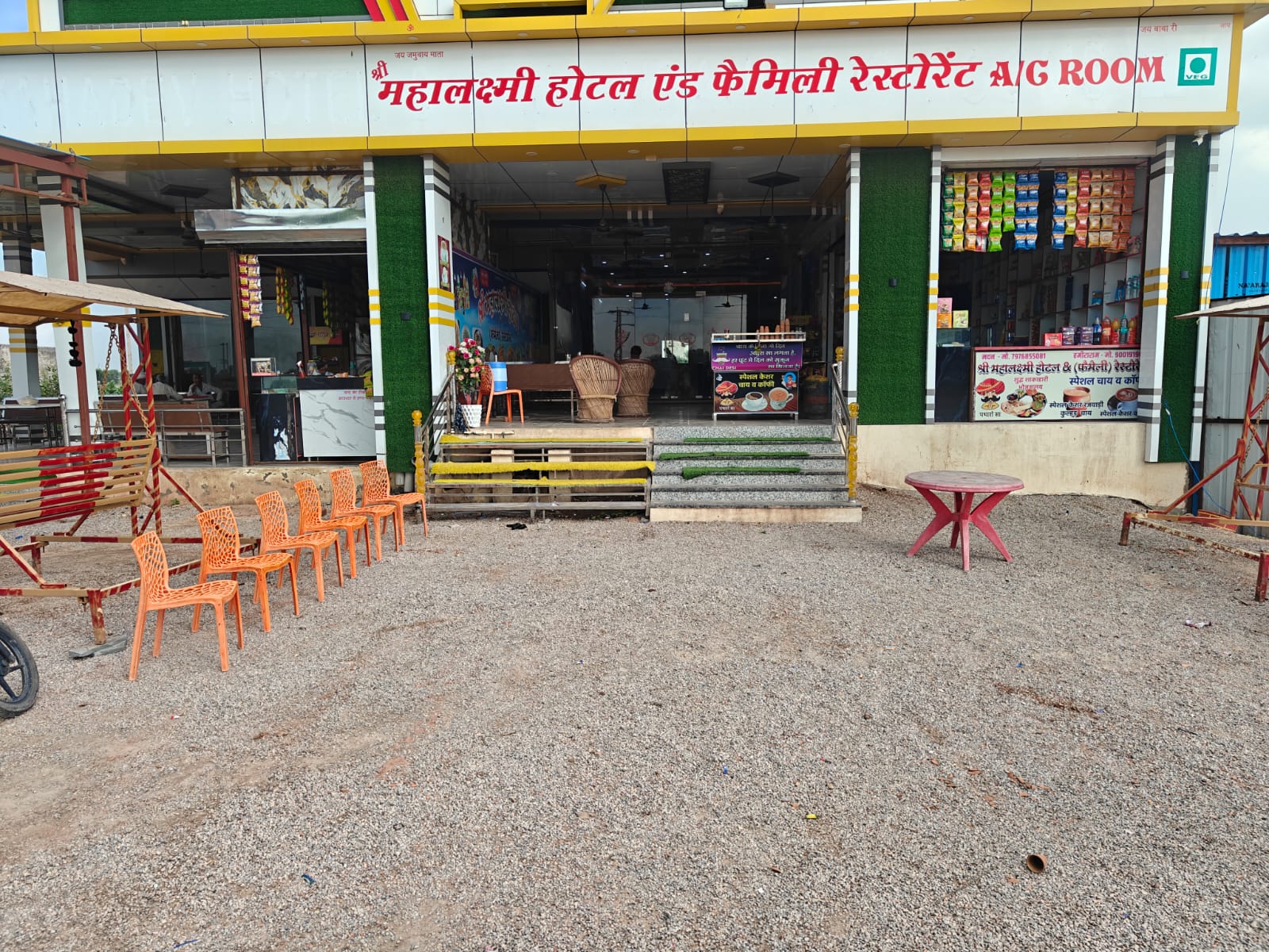 Shri Mahalaxmi Hotel - Tap to explore photos