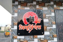 Trimurty Residence - Ganagapur / Ghangapur