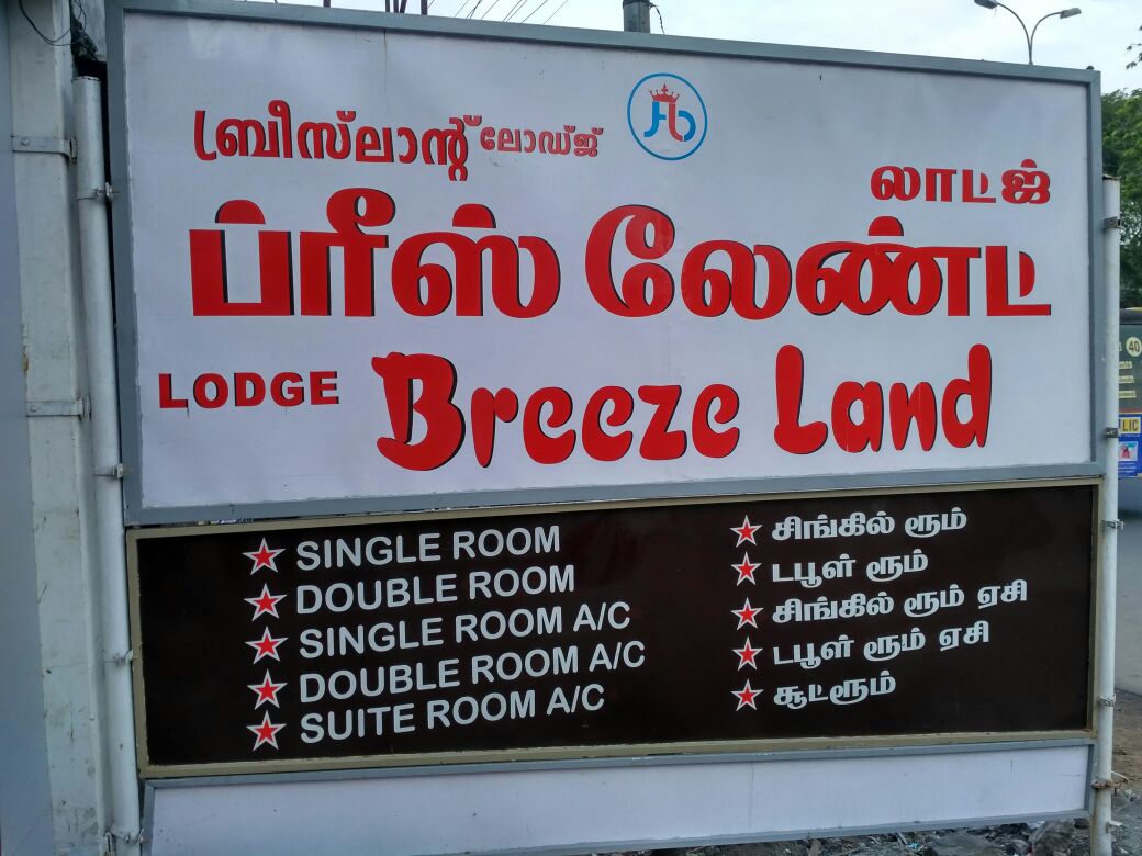 Hotel Breeze land - Tap to explore photos