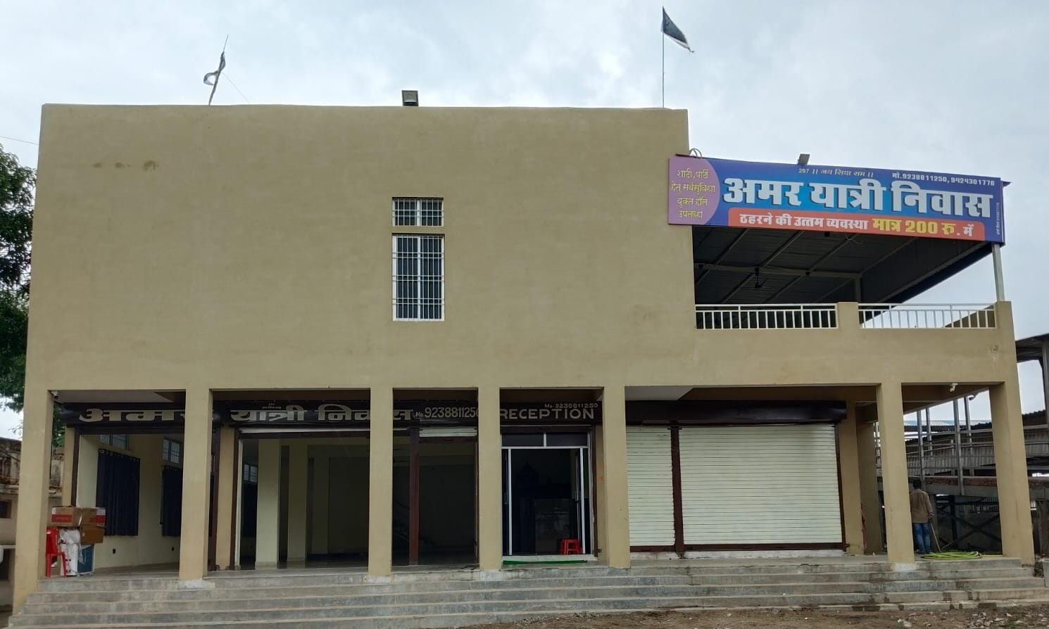 HOTEL AMAR YATRI NIWAS - Tap to explore photos