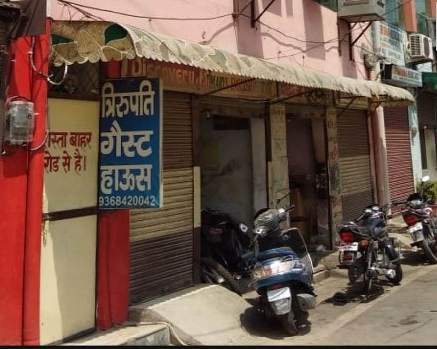 Tirupati Guest House - Tap to explore photos