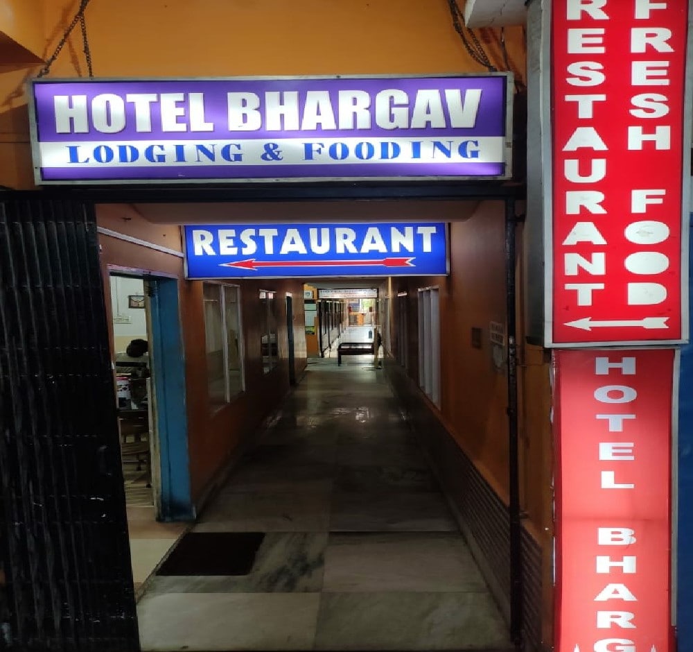 Hotel Bhargav Paltan Bazaar - Tap to explore photos