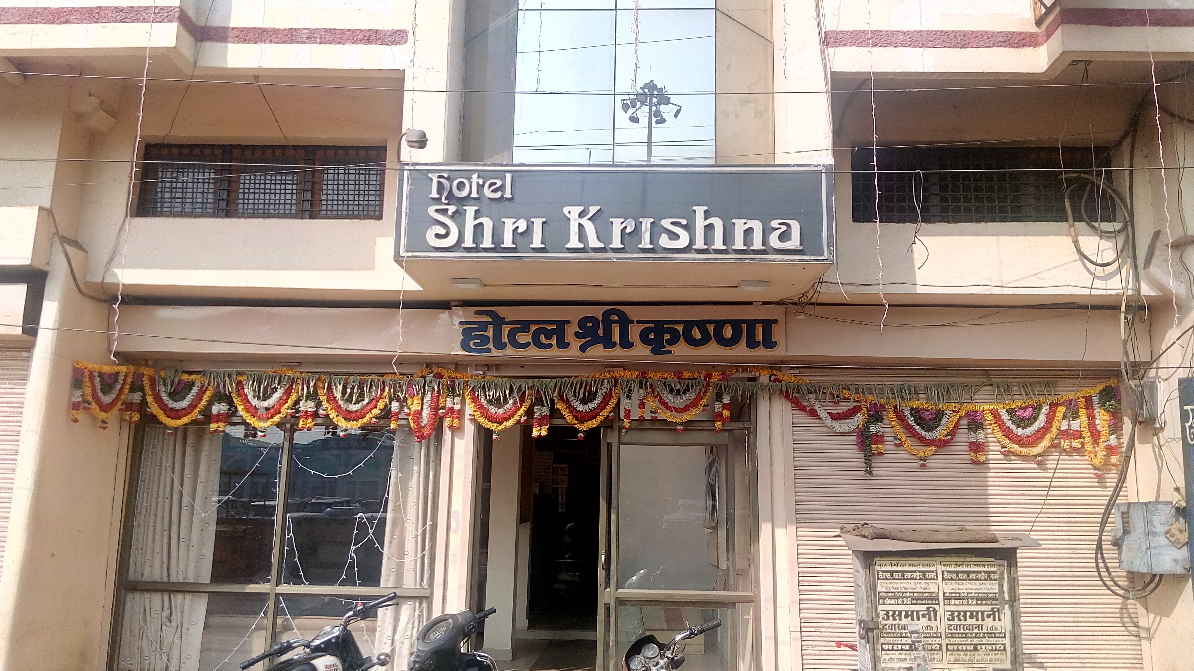 HOTEL SHRI KRISHNA - Tap to explore photos