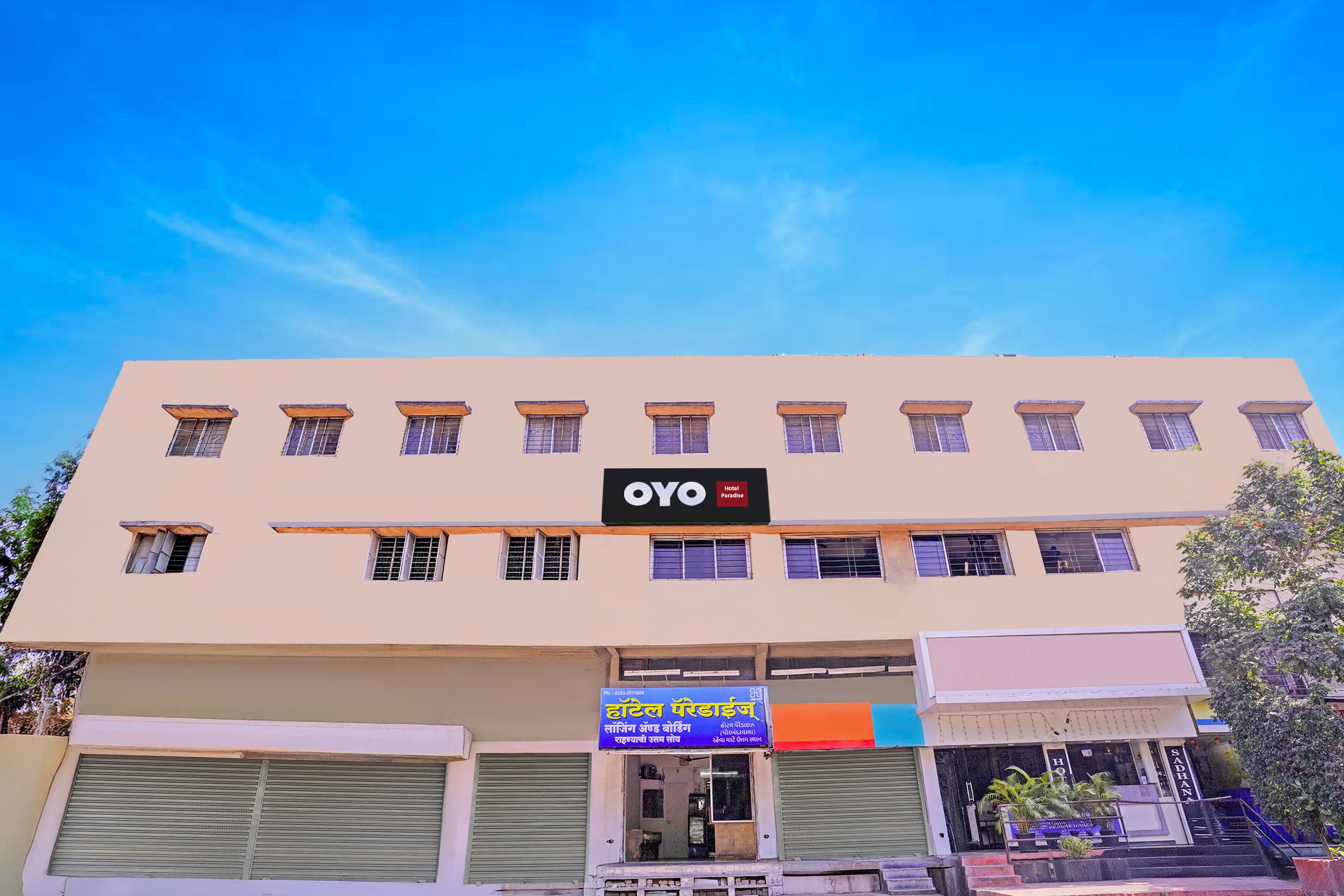 Hotel O Paradise - Tap to explore photos