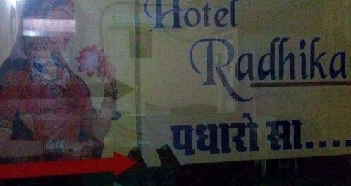 HOTEL RADHIKA