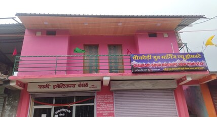 CHAUKORI GOOD MORNING VIEW HOMESTAY Room Type - CHAUKORI GOOD MORNING VIEW HOMESTAY