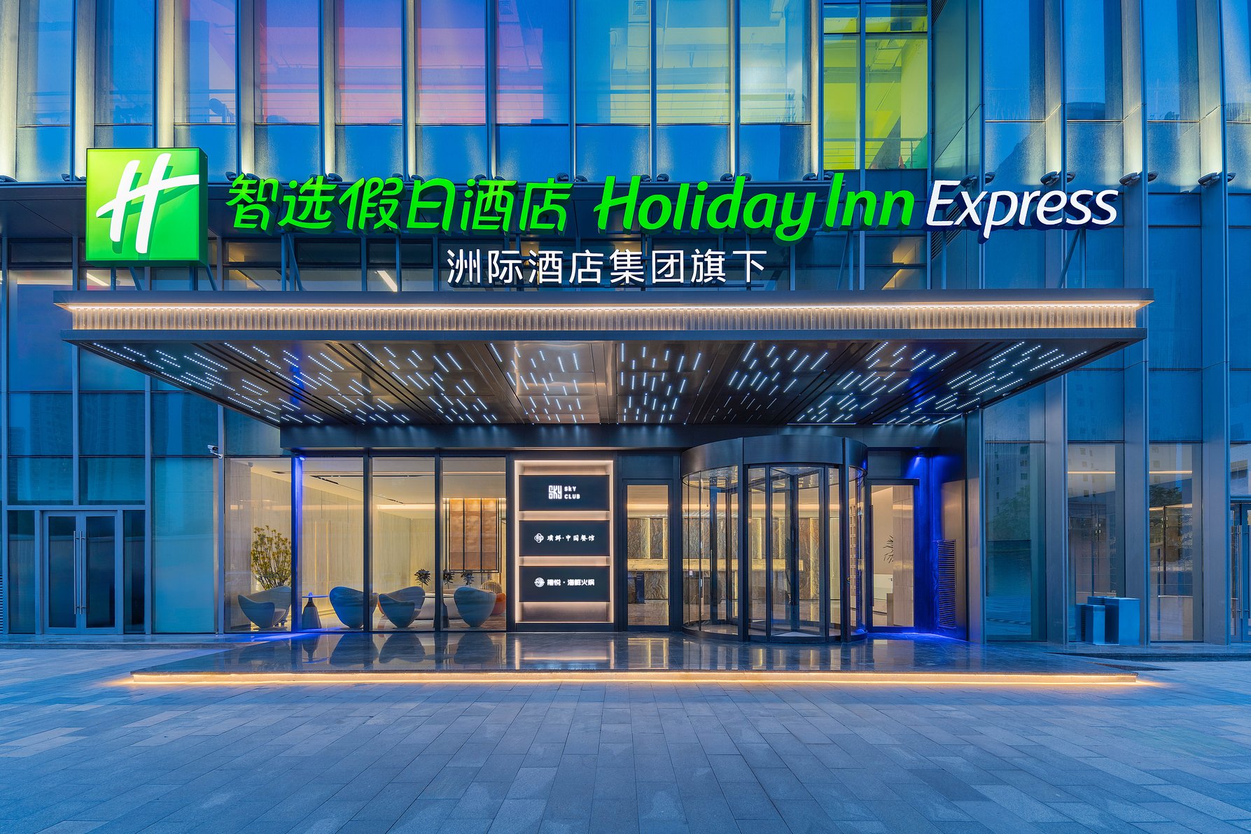Holiday Inn Express LANZHOU DOWNTOWN - Tap to explore photos