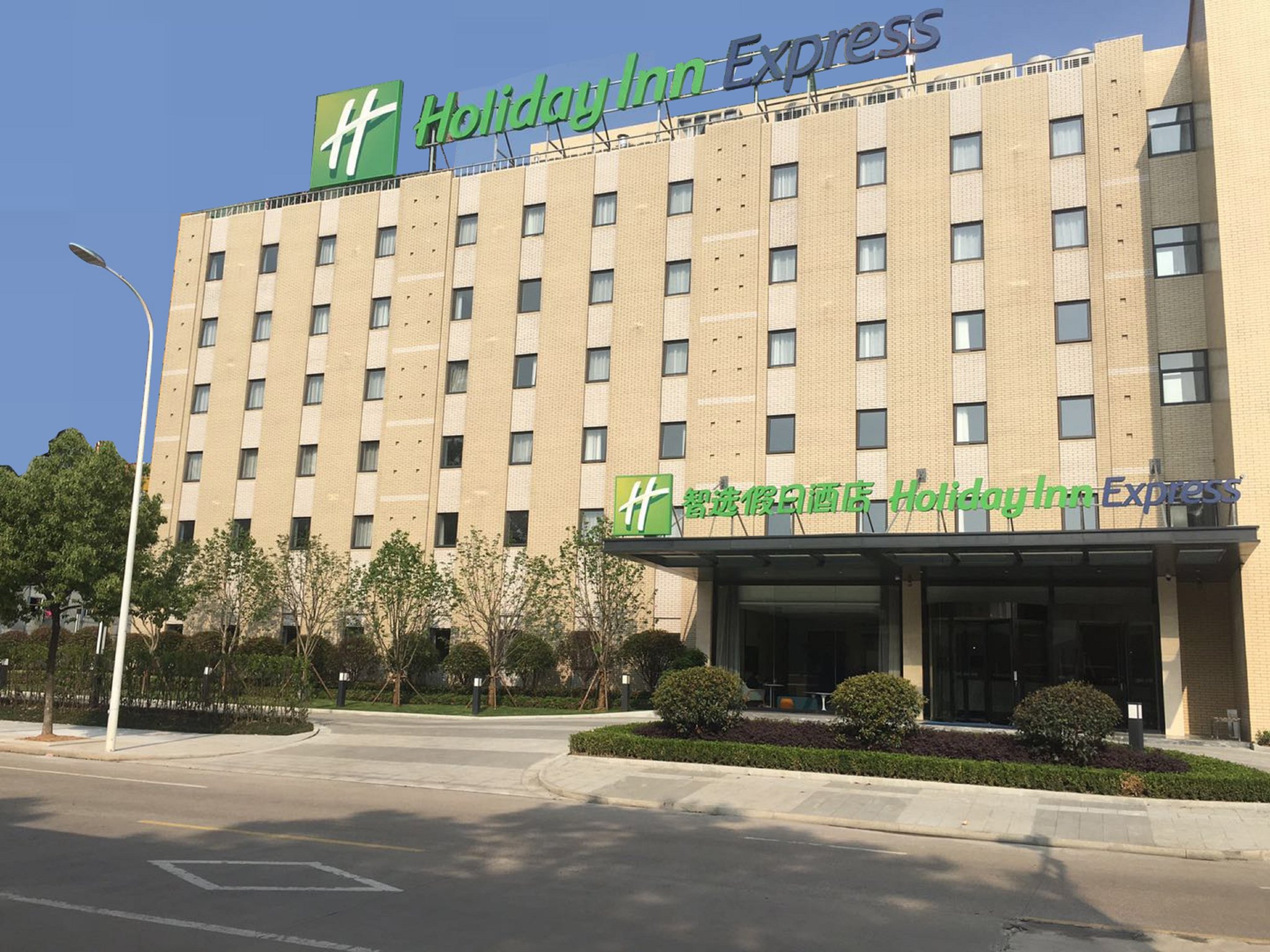 Holiday Inn Express Shaoxing Paojiang - Tap to explore photos
