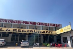 Jai Raghunandan Hotel