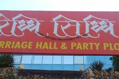 Ridhi Sidhi Marriage hall & party plot