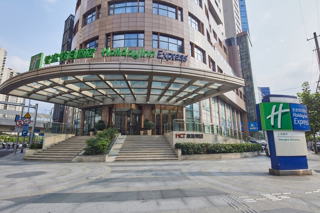 Holiday Inn Express SHANGHAI ZHENPING - Tap to explore photos