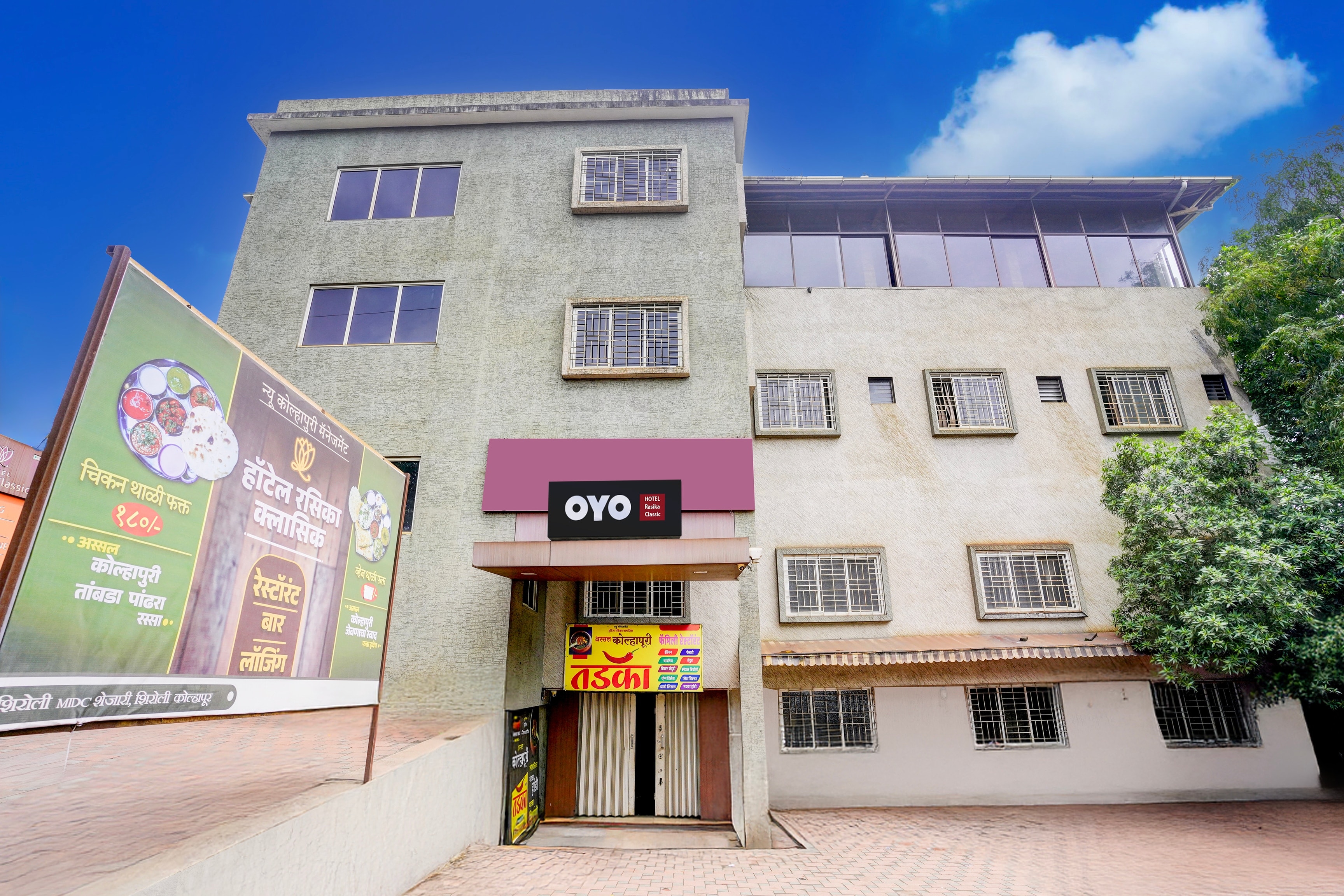 Hotel O Rasika Classic - Tap to explore photos
