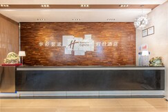 Holiday Inn Express (Beijing Wangjing Huacai)